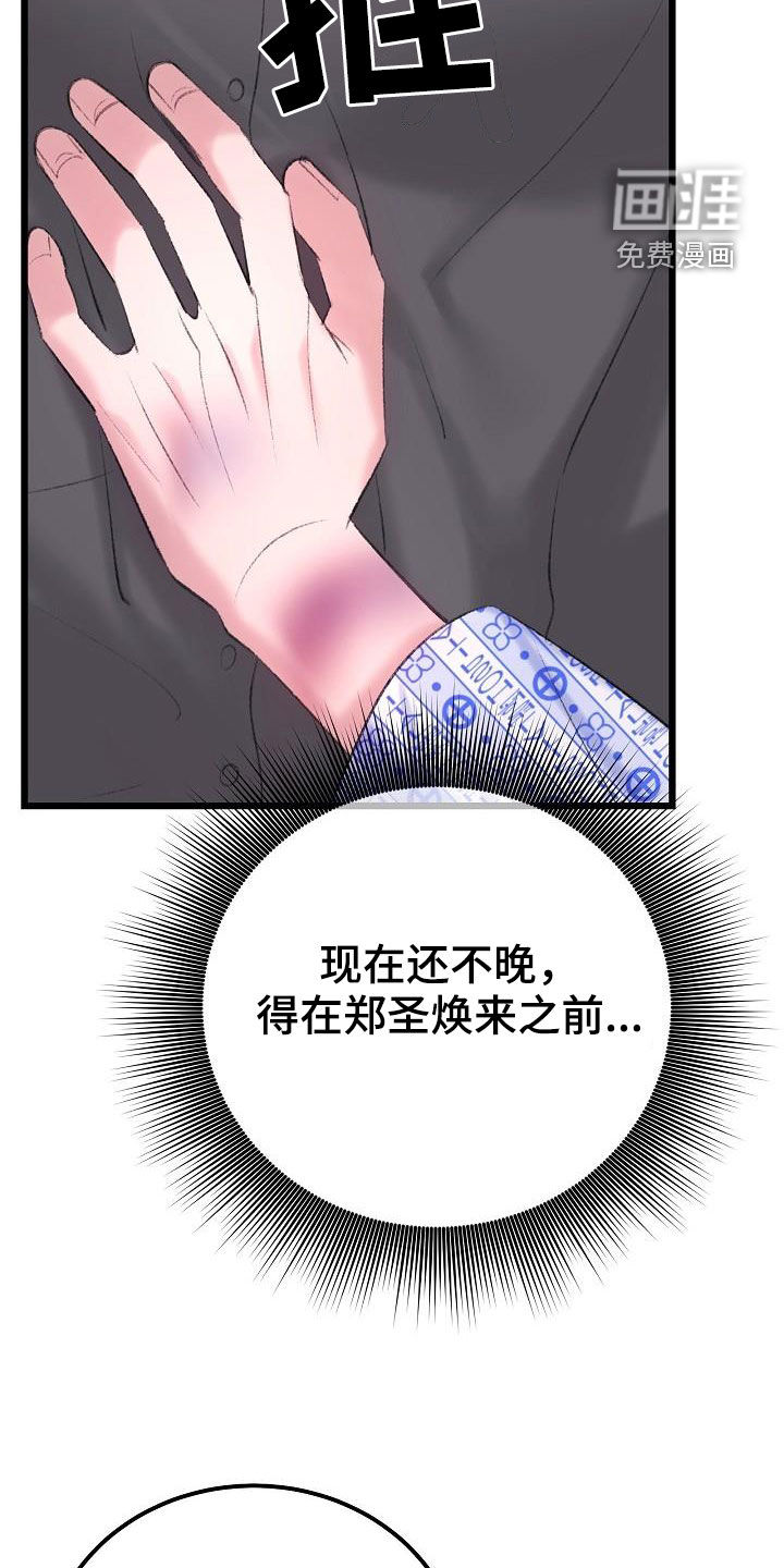 第43话6