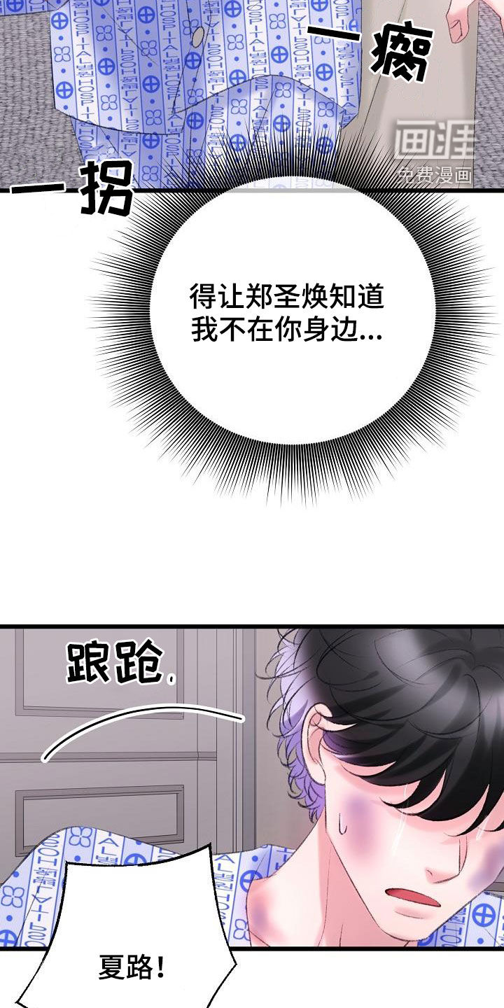 第43话8