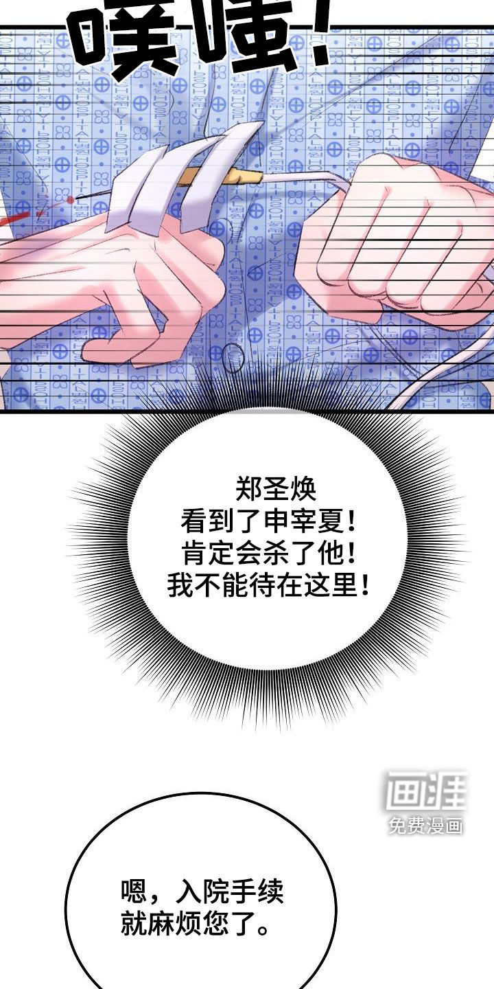 第42话20