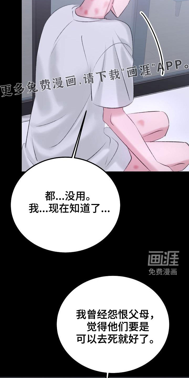第42话3