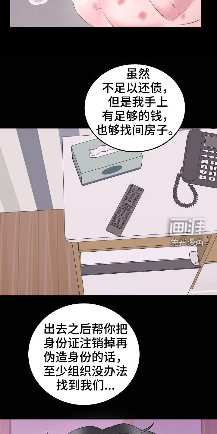 第38话13