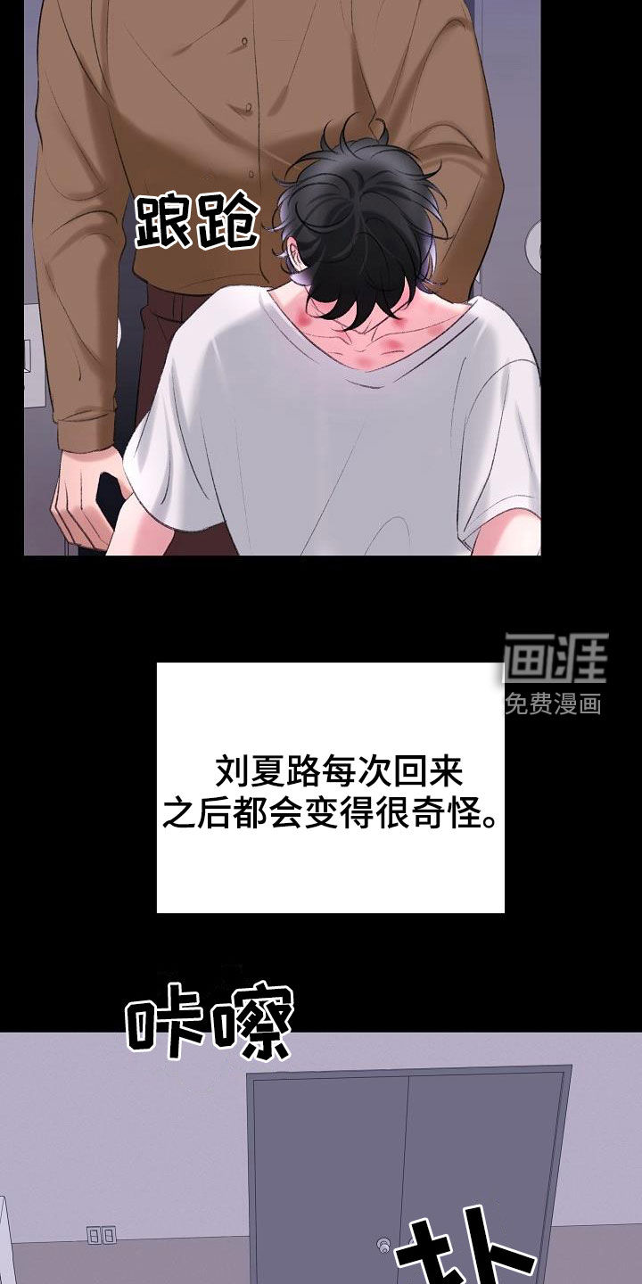 第37话24