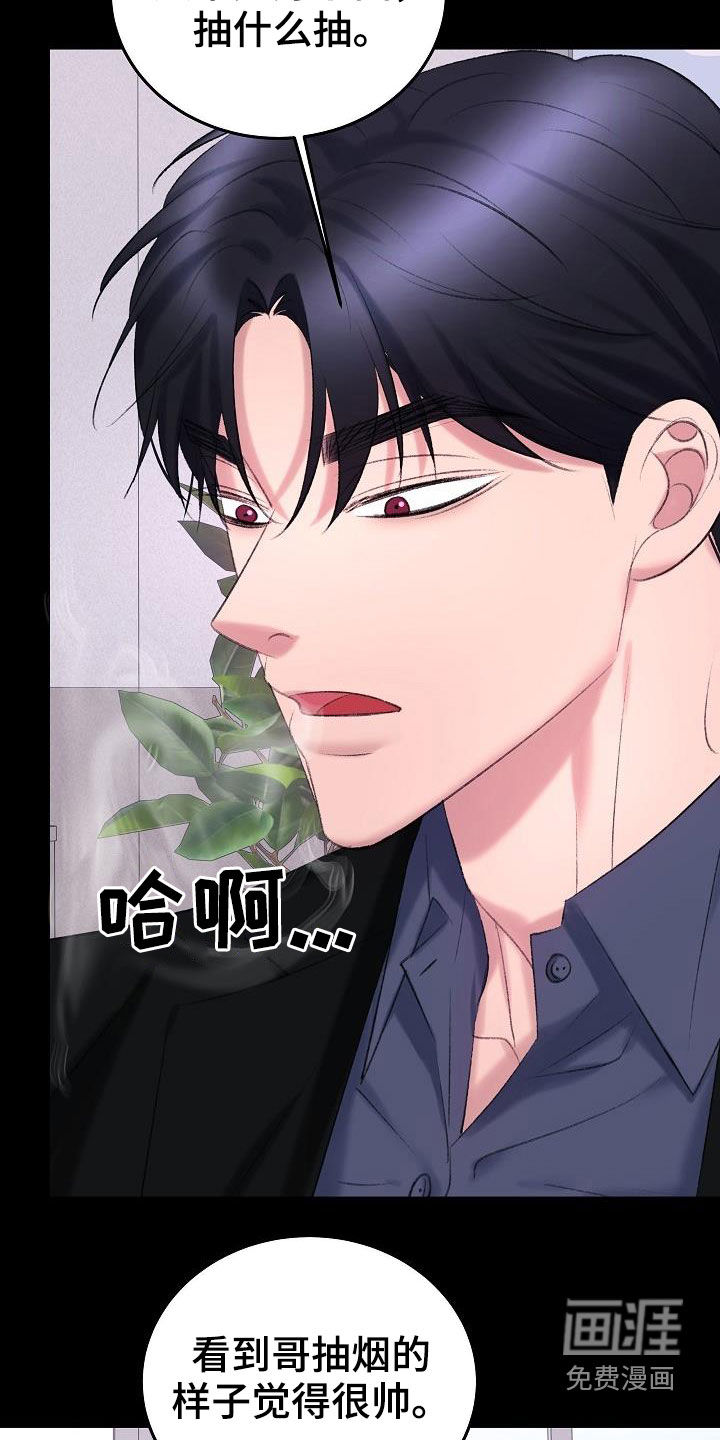 第37话9