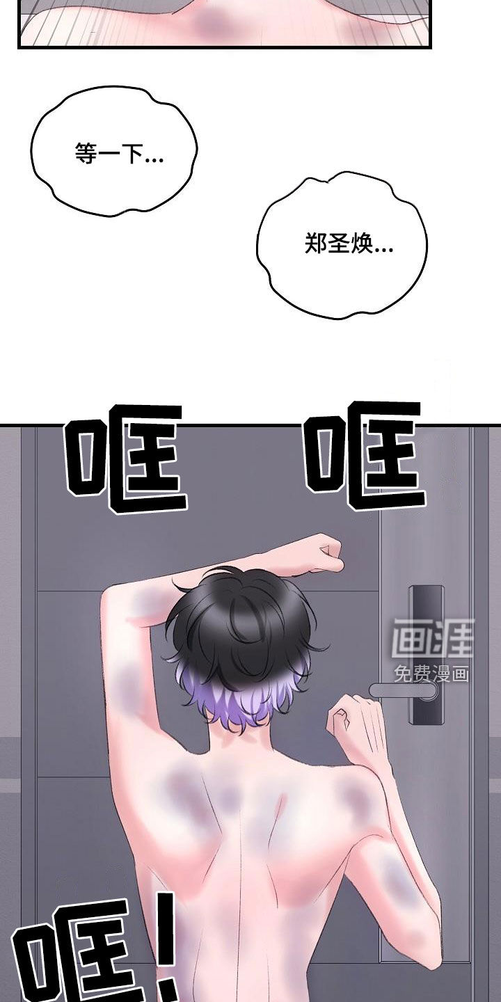 第36话13