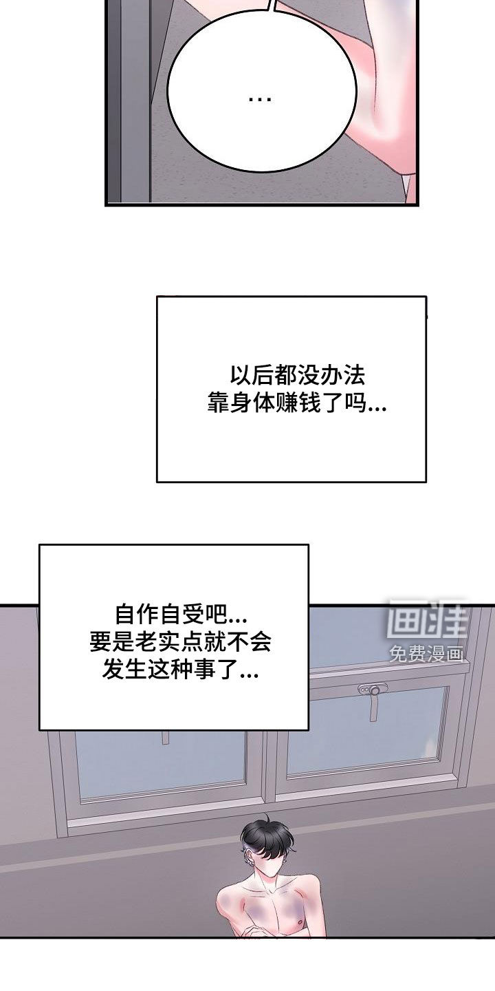 第36话15