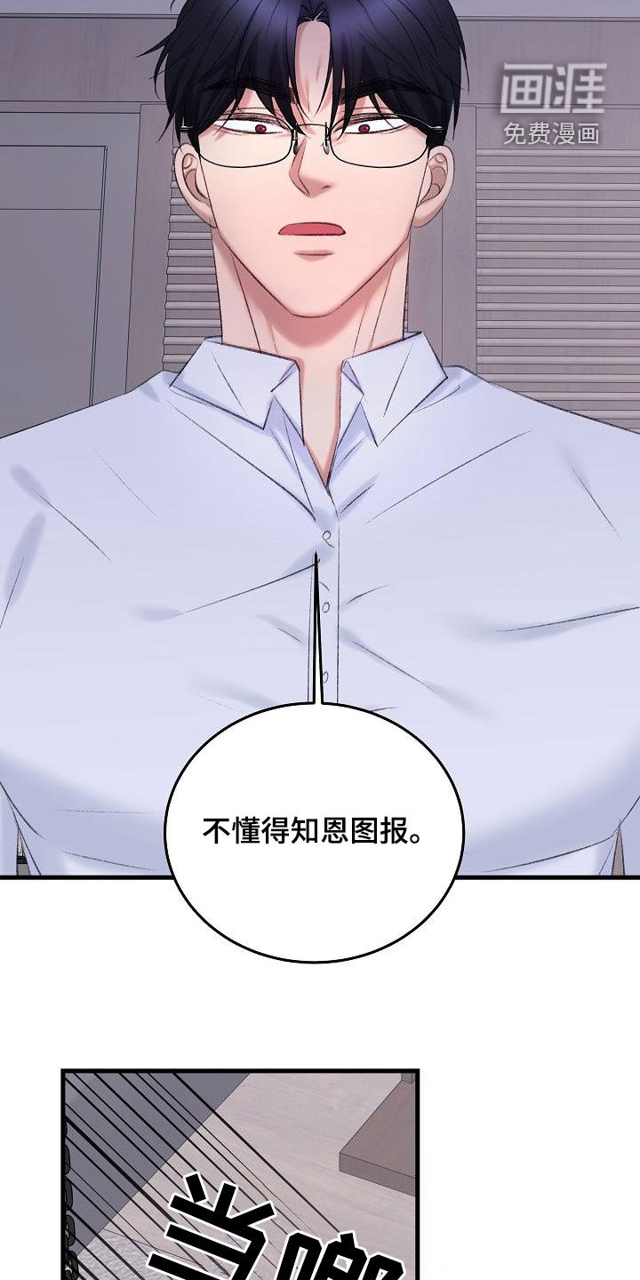 第36话6