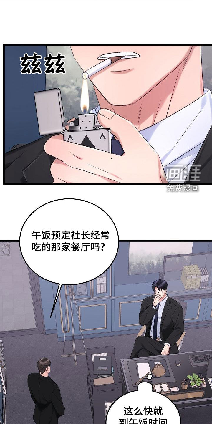 第33话3