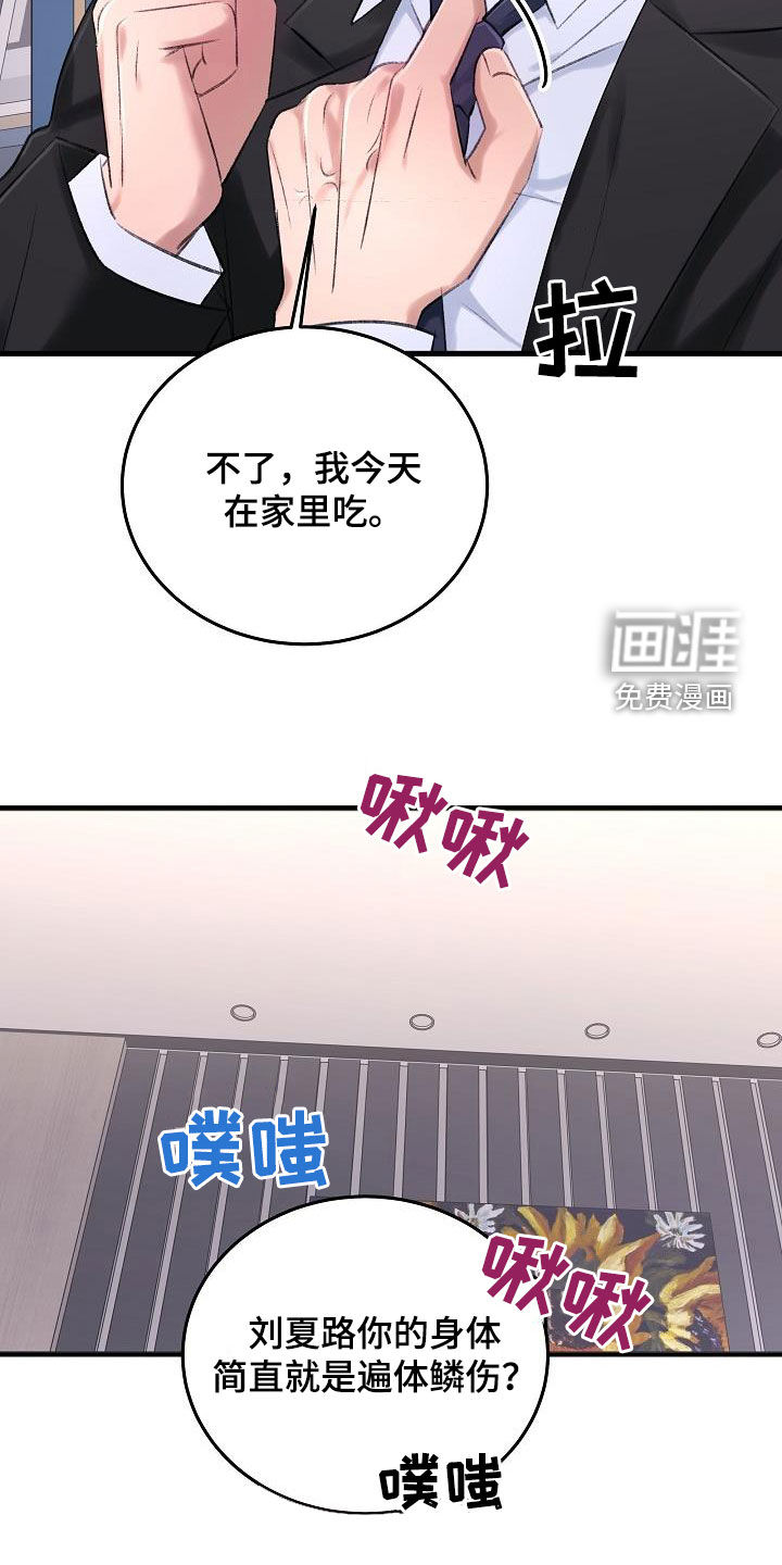第33话5