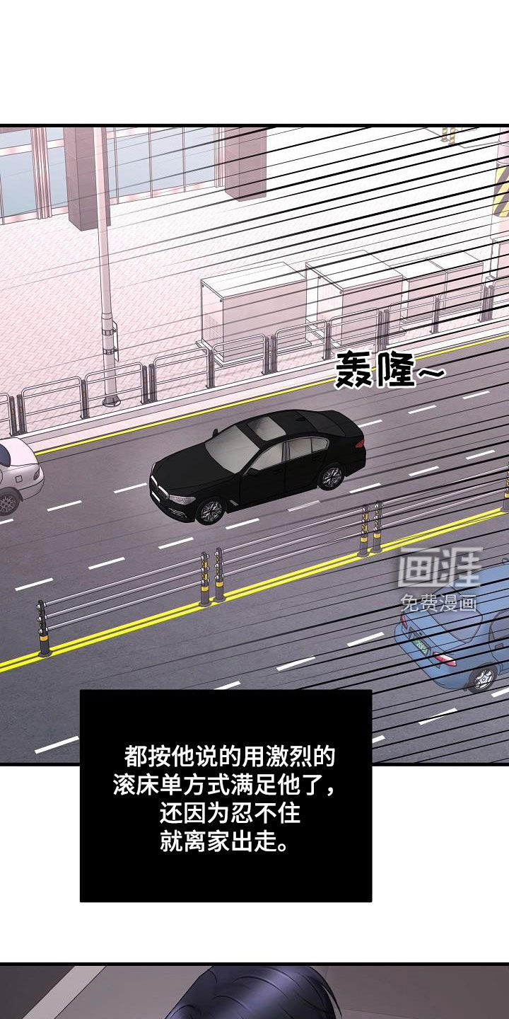 第32话7