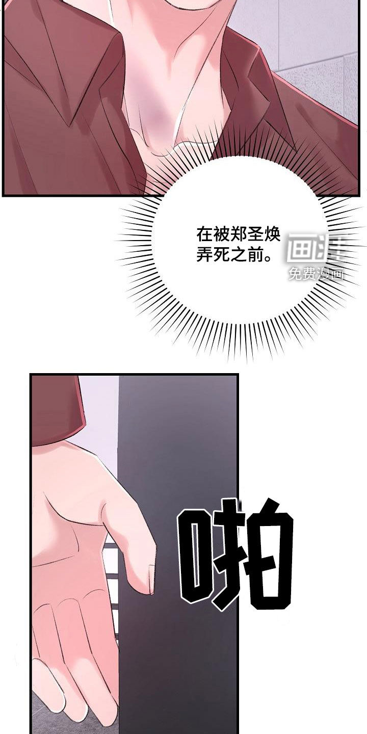 第31话10