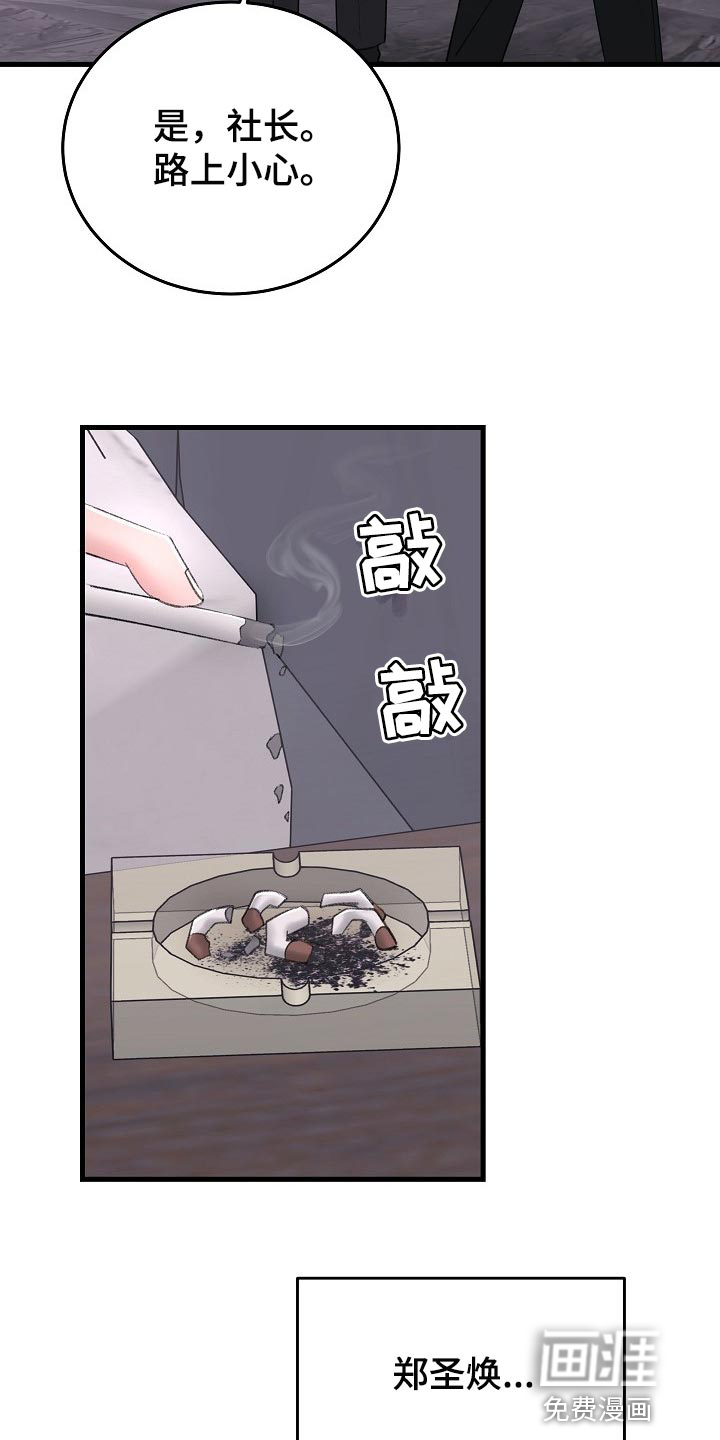 第29话10