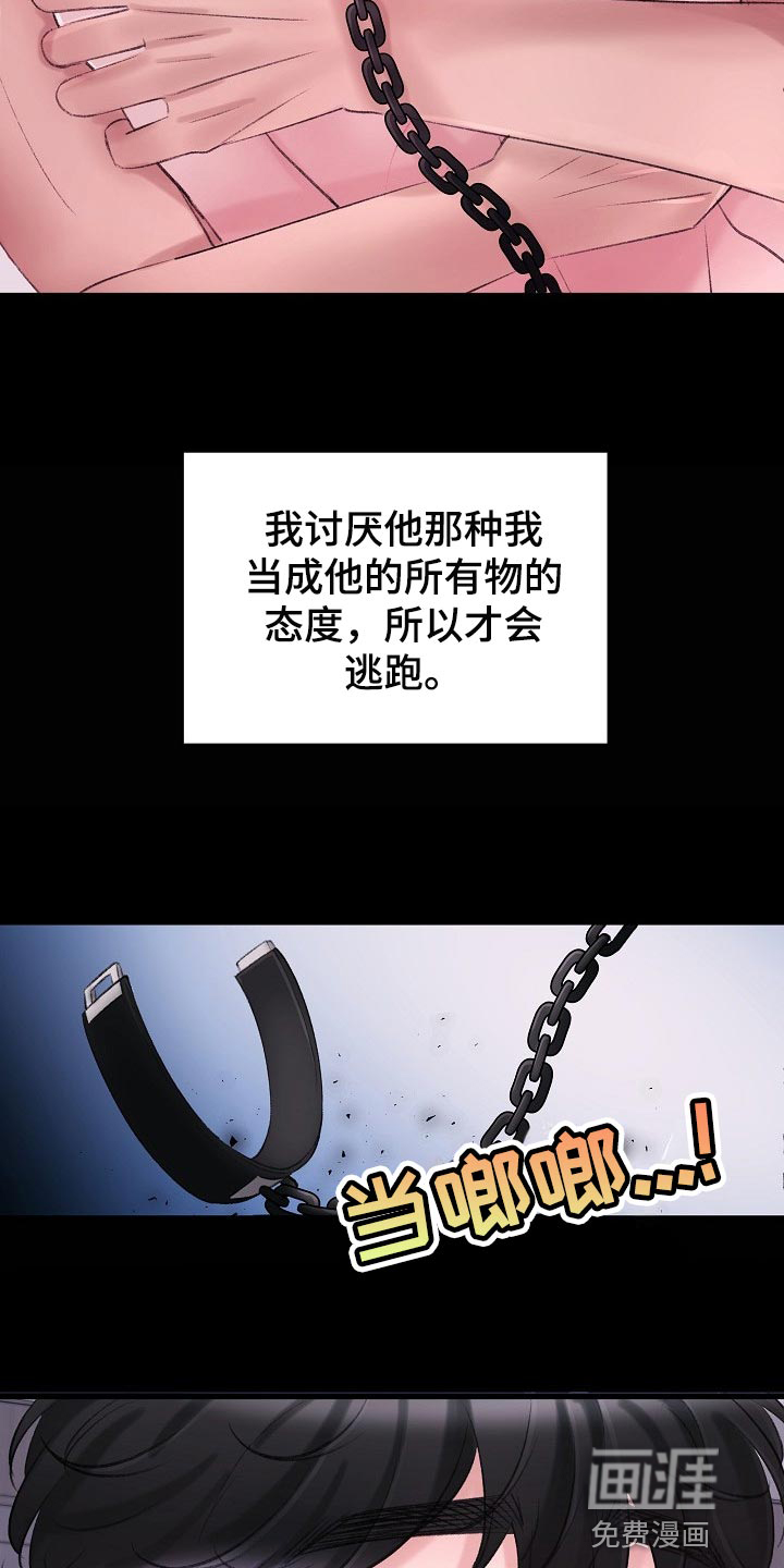 第29话13