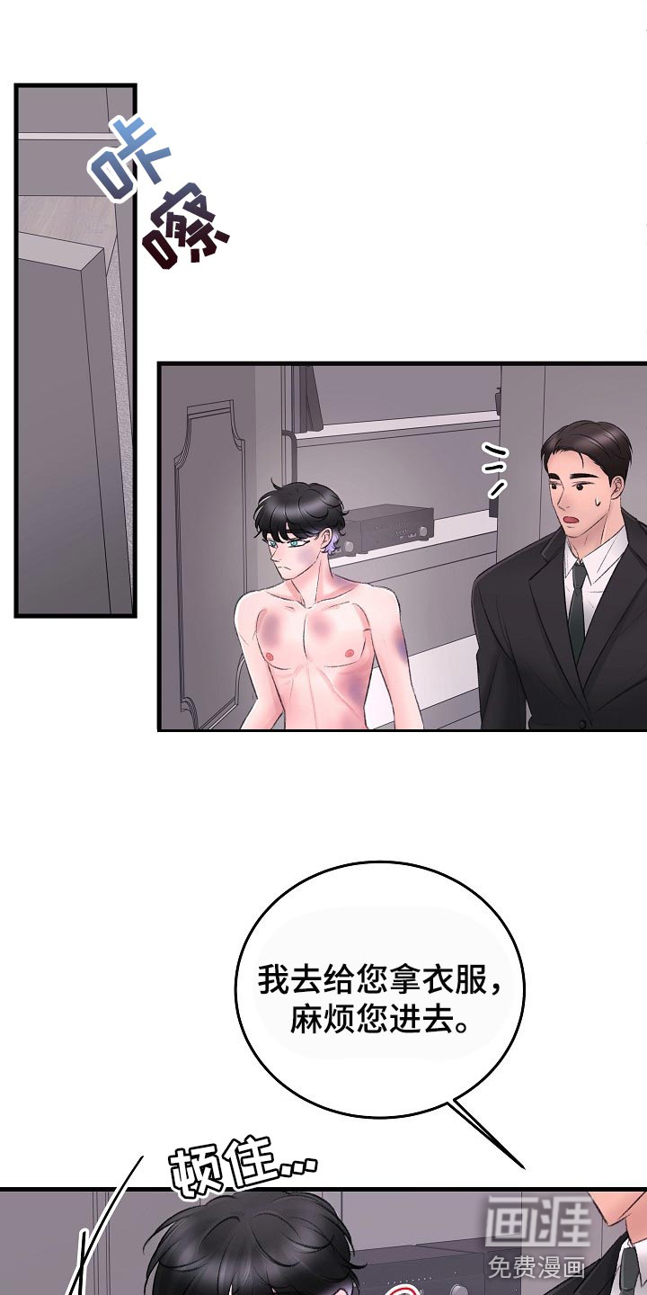 第29话15