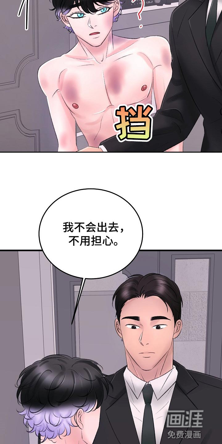 第29话16