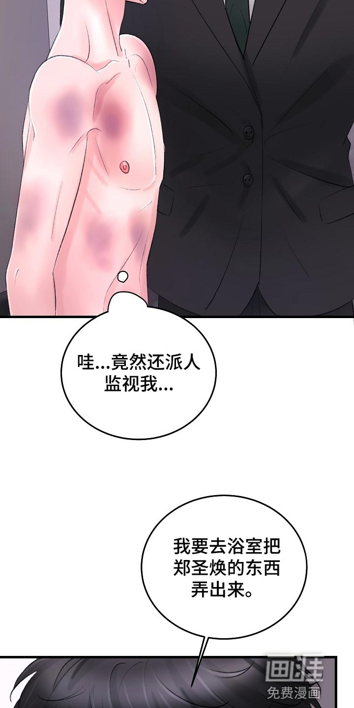 第29话17