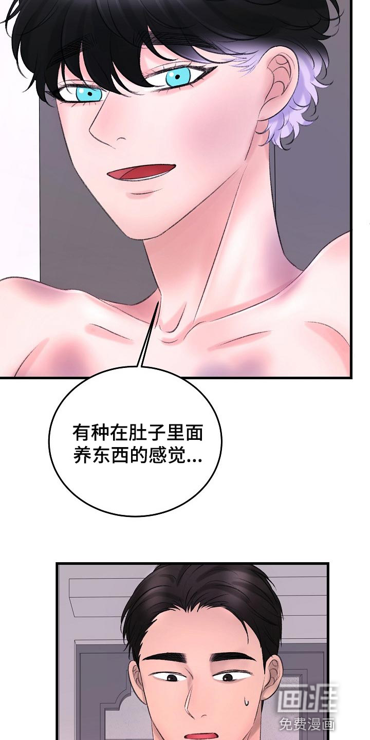 第29话18