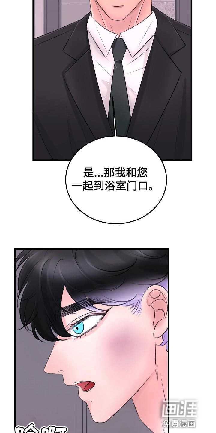 第29话19