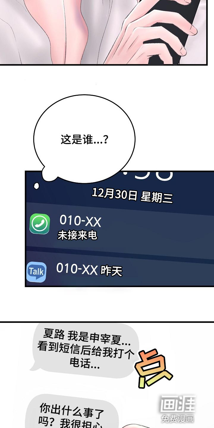 第29话24