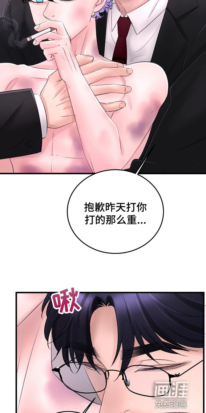 第29话5