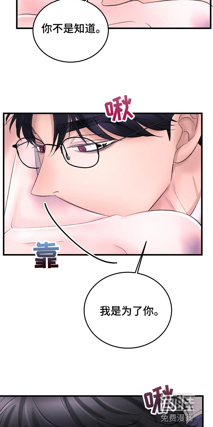 第29话6