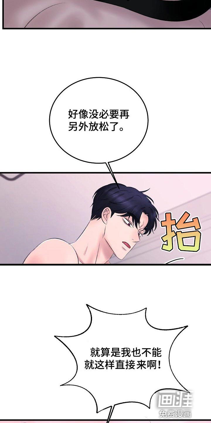 第27话10