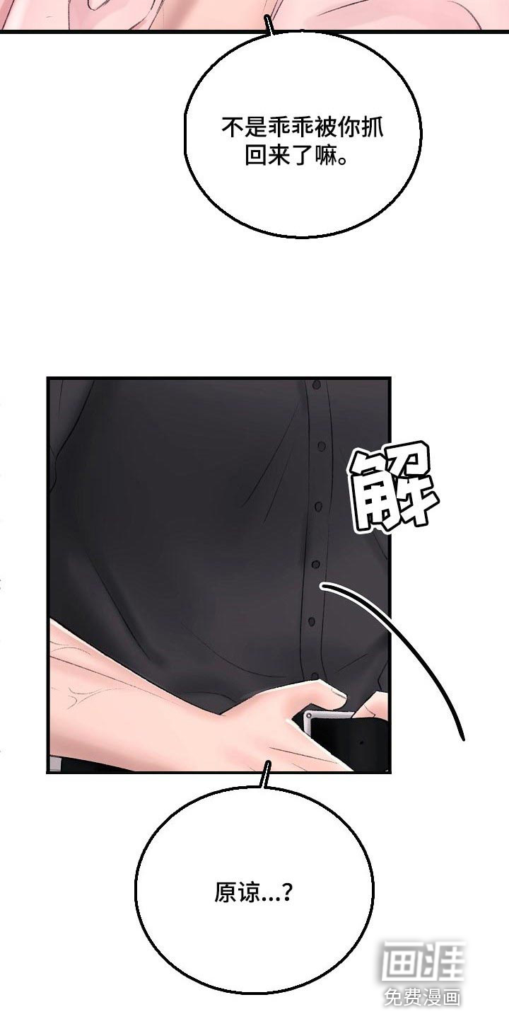 第27话2