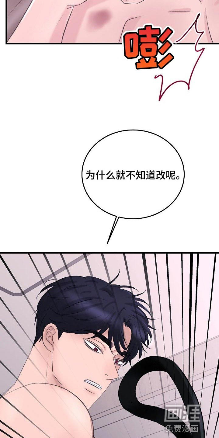 第27话8