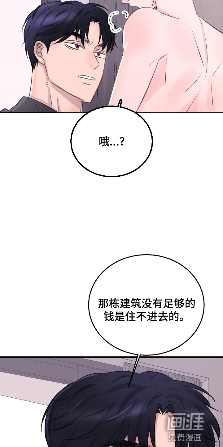 第26话24