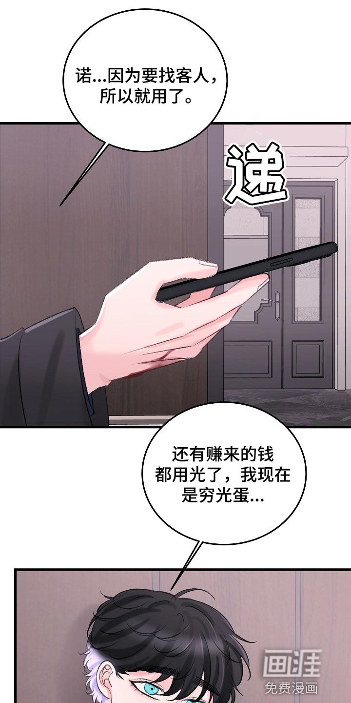 第26话6