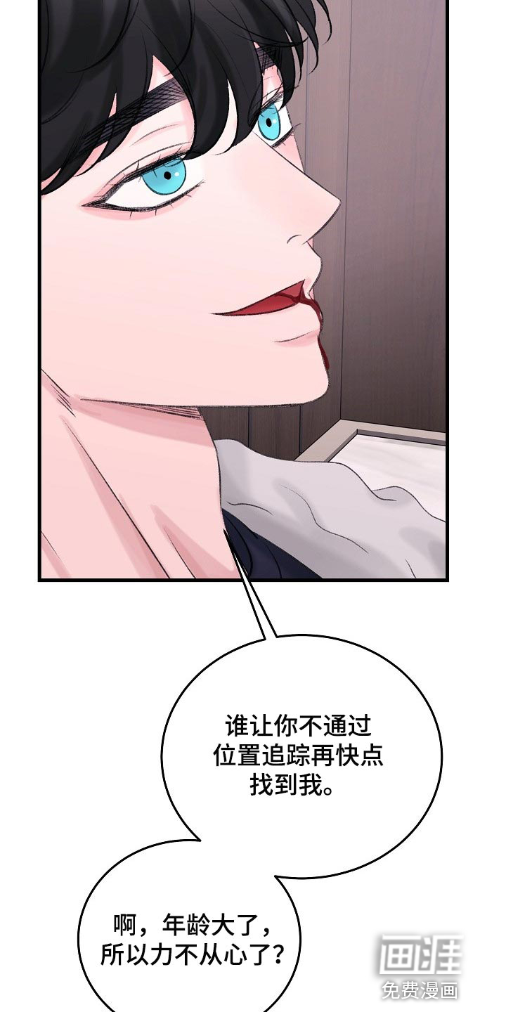 第26话8