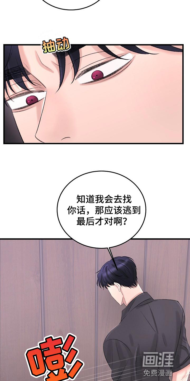 第26话9