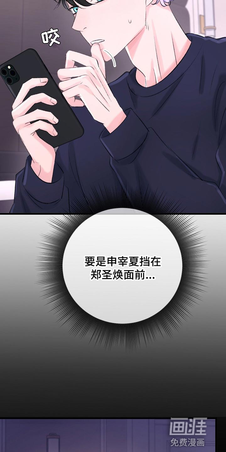 第25话3