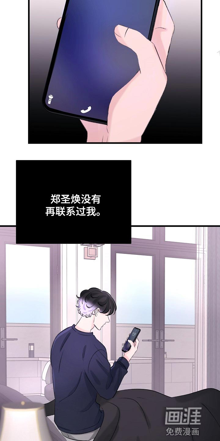 第24话12