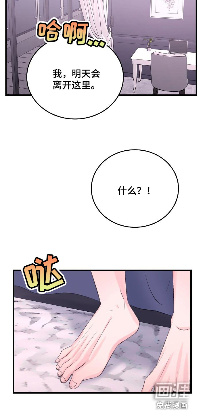 第24话2