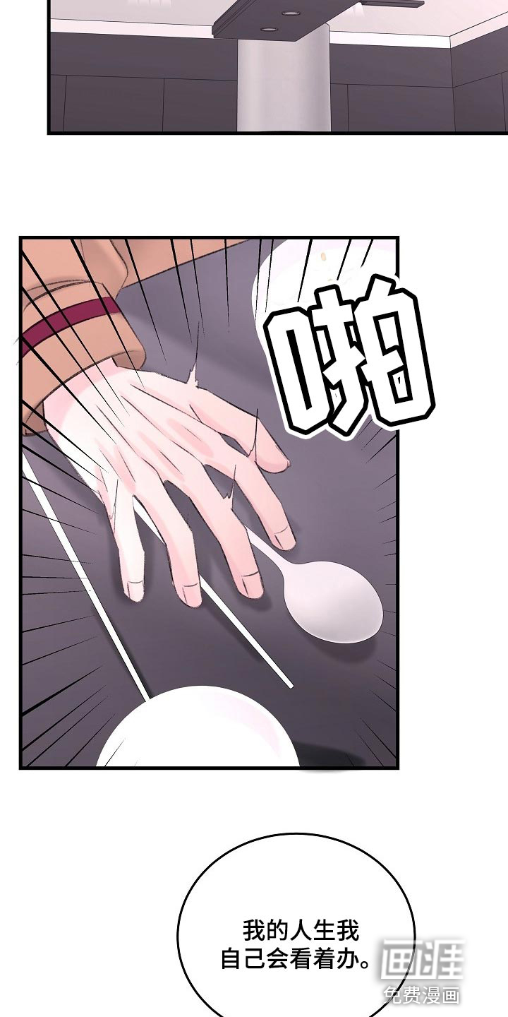 第24话23