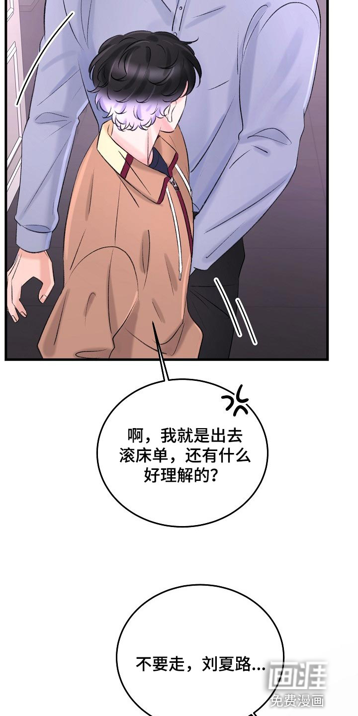 第24话29