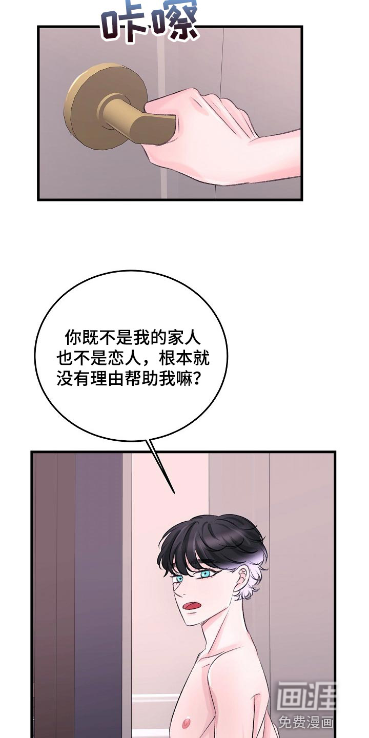 第24话5