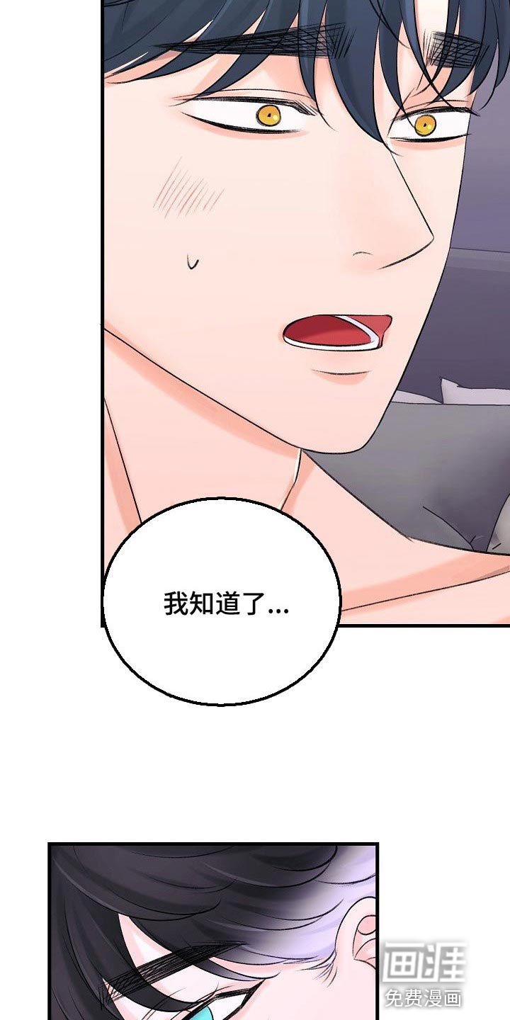 第23话10