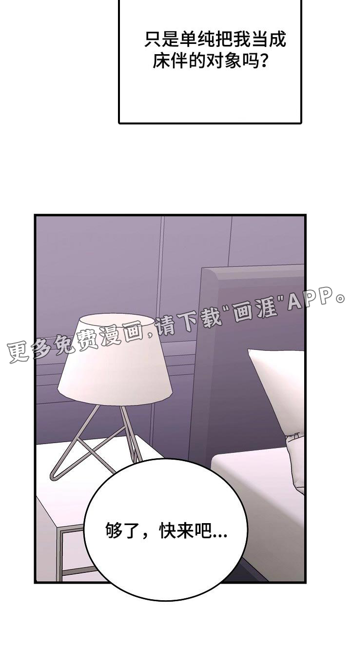第23话14