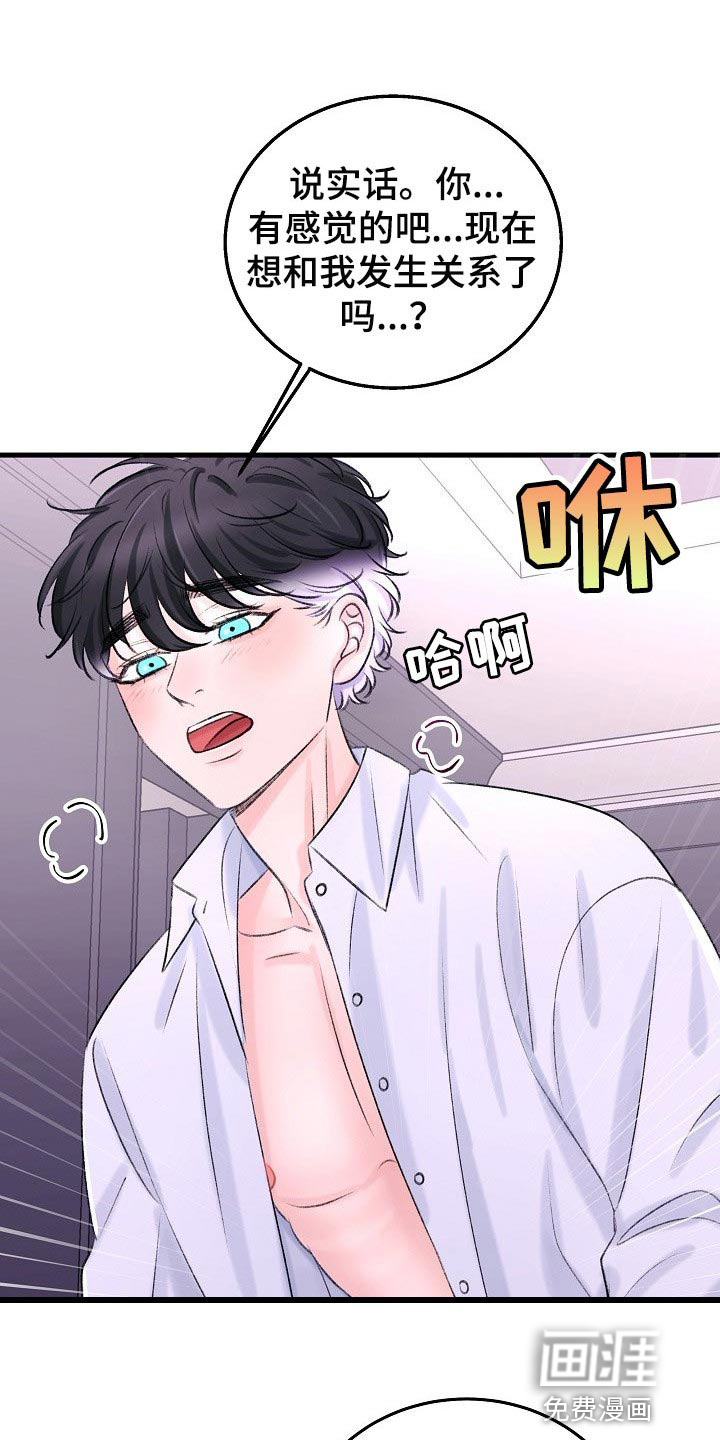 第23话5