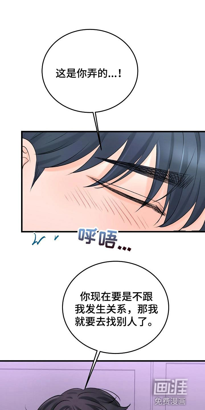 第23话8