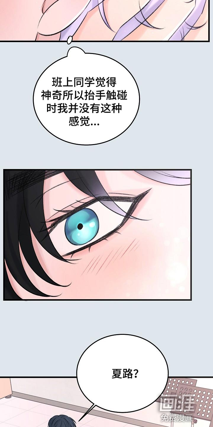 第21话10