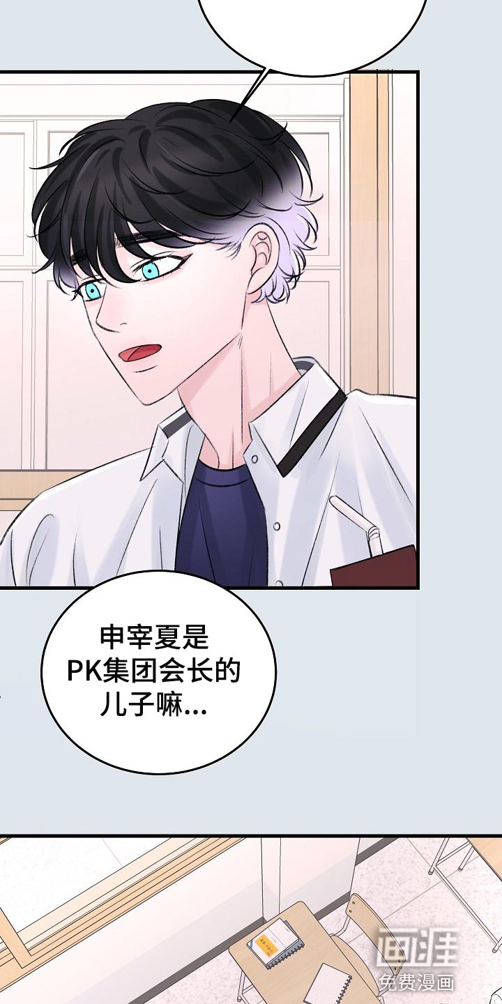 第20话26