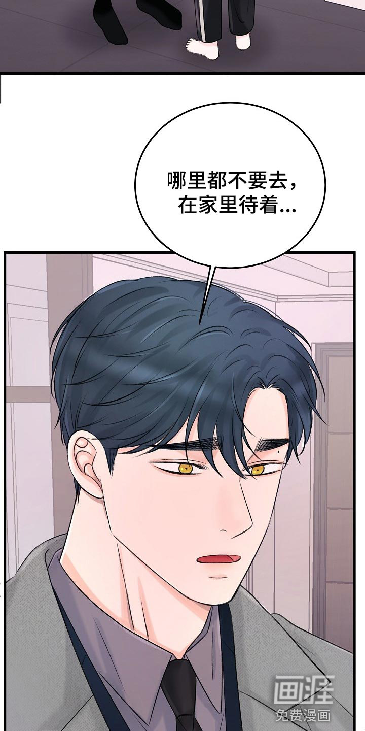 第20话6