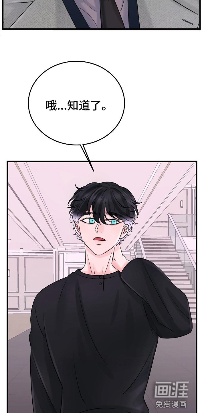 第20话7