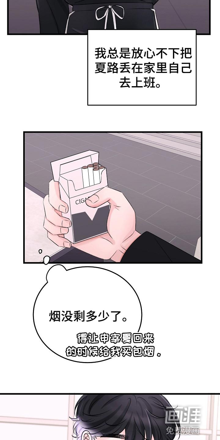 第20话8