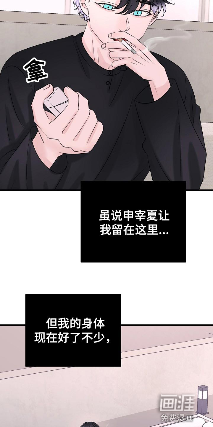 第20话9