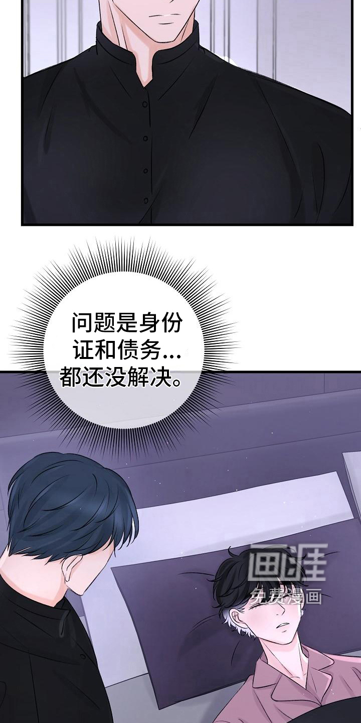 第19话11