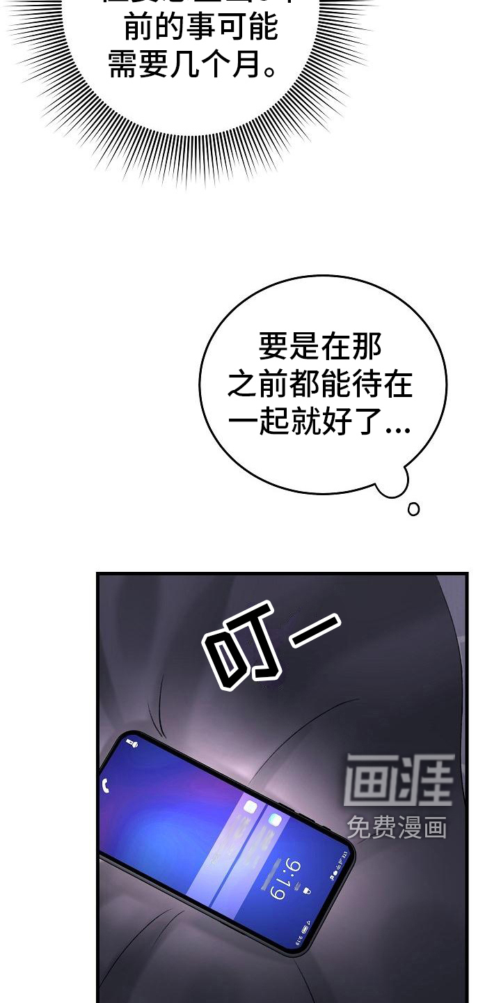 第19话13