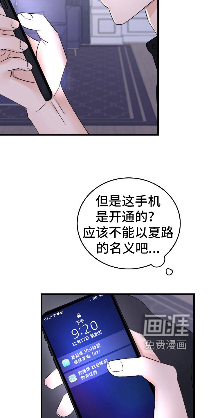 第19话16